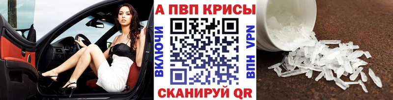 A-PVP Crystall  хочу   Богородицк 