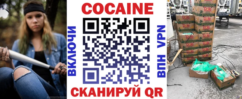 Cocaine Fish Scale как найти Богородицк