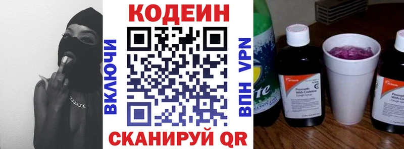 Кодеин Purple Drank  купить  сайты  Богородицк 