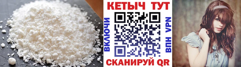 Кетамин VHQ  Богородицк 